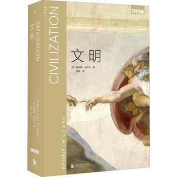 文明