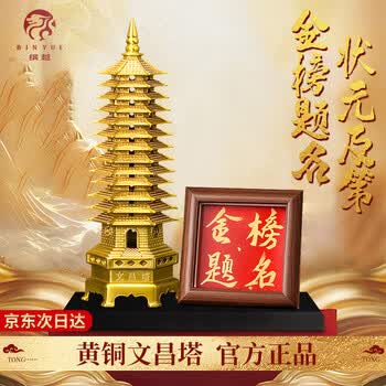 13层文昌塔价格报价行情- 京东