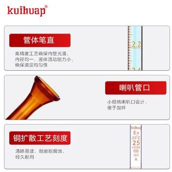 kuihuap葵花滴定管A级可过检透明酸式玻璃活塞酸碱通用喇叭口实验 葵花A级棕色滴定管-酸式10ml