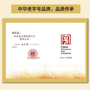 优必利成文厚联名中华老字号 付款通知单 财务用品凭证单据 丙式-52 支付用款单请款单（5本1包）