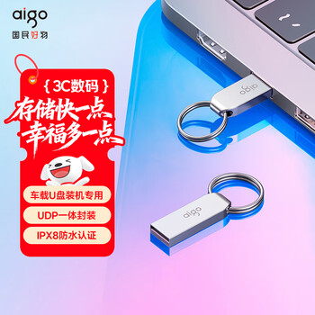 爱国者（aigo）64GB USB2.0 U盘 办公电脑U盘 U268 小巧便携金属优盘