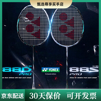 羽毛球拍银色型号规格- 京东