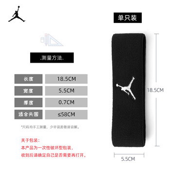 耐克（NIKE）乔丹AJ飞人运动头带发带网球篮球瑜伽吸汗带JKN00010OS黑色
