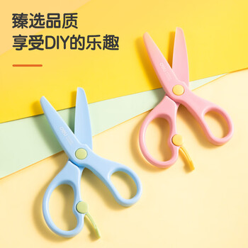 得力(deli)儿童剪刀剪子小学生安全省力手工小剪刀圆头美工剪刀文具一年级幼儿园3-6岁 蓝色6075 得力(deli)儿童剪刀剪子小学生安全省力手工小剪刀圆头美工剪刀文具一年级幼儿园3-6岁 蓝色6075