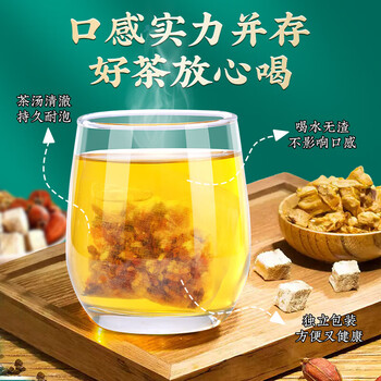 朕皇北京同仁堂菊苣栀子茶160g降茯苓桑叶尿决明子酸玉竹茯苓泡水喝茶