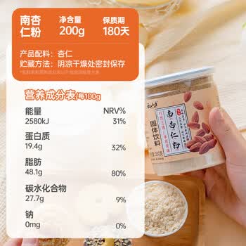 云山半南杏仁粉纯杏仁茶粉冲泡饮早餐代餐粉曲奇烘焙原料甜杏仁露霜200g