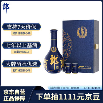 郎酒青花型号规格- 京东