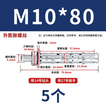 永利尚穿山刺膨胀螺丝鱼鳞外拉爆膨胀管泡沫砖空心砖轻质砖专用膨胀螺栓 外膨胀10*80(5个) 永利尚穿山刺膨胀螺丝鱼鳞外拉爆膨胀管泡沫砖空心砖轻质砖专用膨胀螺栓 外膨胀10*80(5个)
