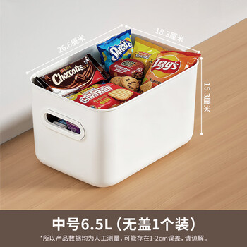 禧天龙桌面收纳盒杂物零食储物盒厨房收纳置物架 无盖款 6.5L奶白1个装 禧天龙桌面收纳盒杂物零食储物盒厨房收纳置物架 无盖款 6.5L奶白1个装