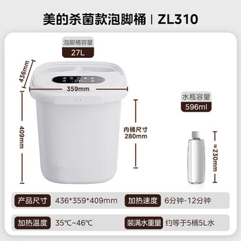 美的（Midea）泡脚桶【熏蒸喷淋+古法按摩】全自动足浴盆 41cm加深泡小腿 4大养生模式 多功能足疗按摩器 ZL310