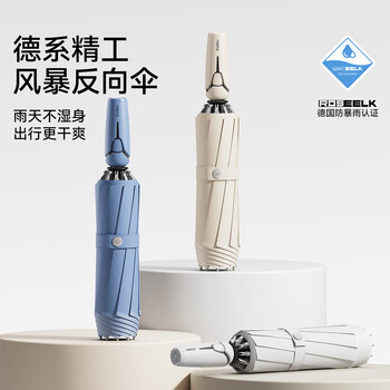 左都（ZUODU）全自动三折雨伞男士便携折叠伞晴雨两用伞女高端超大号抗风暴伞