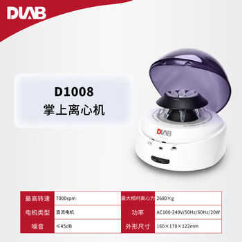 大龙(DLAB)实验室掌上低噪音微量台式脂肪血清分离机 掌上低速离心机 【7000rpm】D1008蓝色 大龙(DLAB)实验室掌上低噪音微量台式脂肪血清分离机 掌上低速离心机 【7000rpm】D1008蓝色