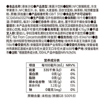 小鸡收腹0脂液体沙拉肥液断代餐复合nfc果蔬汁饮料羽衣甘蓝减食品150ml