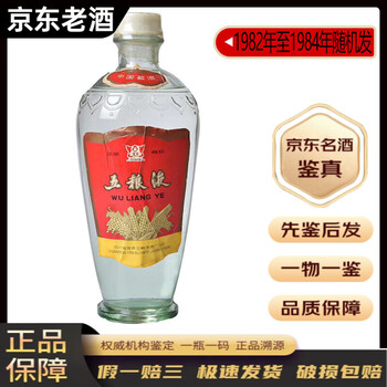 五粮液交杯牌价格报价行情- 京东
