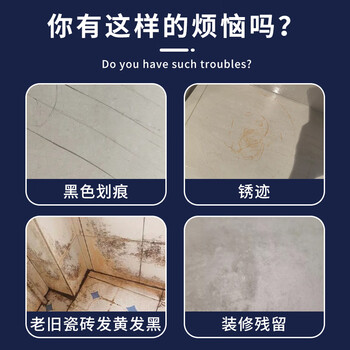 夏阳（XIAYANG）瓷砖翻新剂280g强力去污粉老旧瓷砖抛光柔光砖去黑划痕印除垢去黄