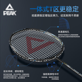 匹克 羽毛球拍对拍碳复合耐打成人学生套装训练比赛拍 5577黑/白 匹克 羽毛球拍对拍碳复合耐打成人学生套装训练比赛拍 5577黑/白