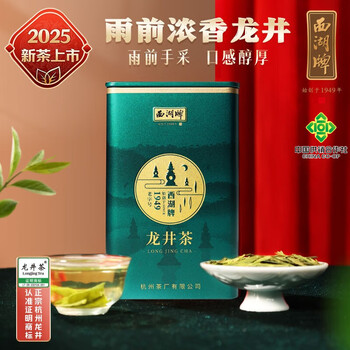 西湖龙井100克价格报价行情- 京东