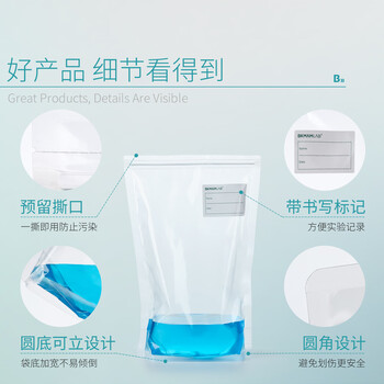 比克曼生物(BKMAM)无菌采样袋均质袋带压条带书写区域生物样品袋 【立式压条】25*32cm50个/袋 比克曼生物(BKMAM)无菌采样袋均质袋带压条带书写区域生物样品袋 【立式压条】25*32cm50个/袋