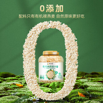 阴山优麦有机裸燕麦片875g 高蛋白质 高膳食纤维  0添加蔗糖 营养早餐