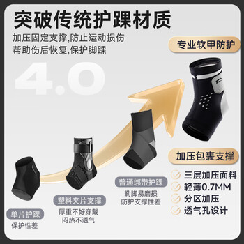 李宁护踝脚踝扭伤后护具恢复套崴脚腕篮球运动韧带用损伤关节固定