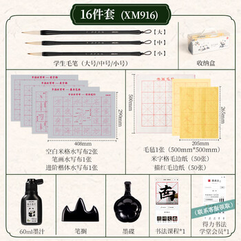得力（deli）熊猫学生文房书法套装文房四宝毛笔砚台宣纸开学礼物初学者入门临摹书法收纳箱16件套开学用品