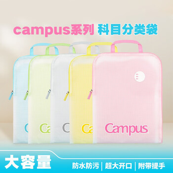 国誉（KOKUYO）CampusL型大开口科目分类袋手提袋磨砂EVA防水耐磨内置隔层收纳袋黄色单个装WSG-KUP212Y
