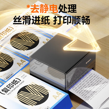 晨光金晨光 A4纸 70g 双面打印纸 高档品质款复印纸 500张/包 单包装 APYVQ27L【缺页10倍赔】