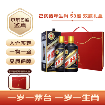 貴州茅台酒 2019年 干支 己亥猪年 500ml 985g 53% 中国　白酒 貴州茅台酒己亥豬年（2019年） – WayGo 匯高貿易發展有限公司