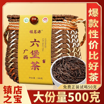 福茗源茶叶黑茶 广西梧州六堡茶黑茶 浓香槟榔香箩筐茶叶礼盒送长辈500g