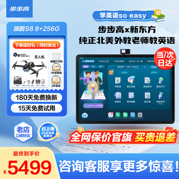 步步高S9价格报价行情- 京东