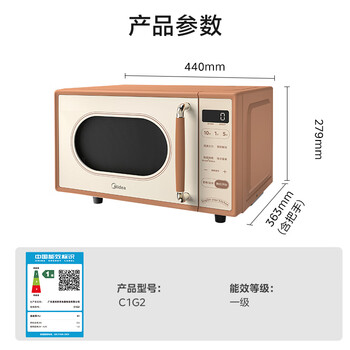 美的(Midea)小滋味微波炉烤箱一体机小型家用微波炉光波加热一级能效平板变频复古美拉德风C1G2 美的(Midea)小滋味微波炉烤箱一体机小型家用微波炉光波加热一级能效平板变频复古美拉德风C1G2