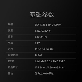 金百达（KINGBANK）64GB(32GBX2)套装 DDR5 6400 台式机内存条海力士A-die颗粒 白刃RGB灯条 C32 Deepseek硬件