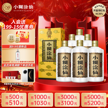 小糊涂仙酒价格报价行情- 京东