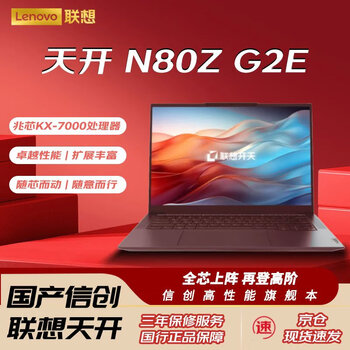 联想笔记本电脑z价格报价行情- 京东