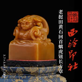 田黄石印章价格报价行情- 京东