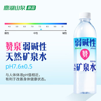 鼎湖山泉赞泉弱碱性天然矿泉水 560ML*24瓶/箱 家用商用