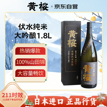 纯米大吟酿清酒价格报价行情- 京东