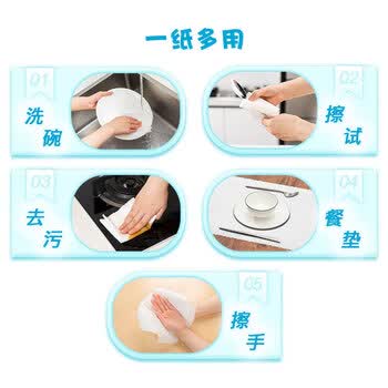 妙洁一次性抹布25*20cm 180节 懒人抹布厨房抹布干湿两用家用洗碗布 