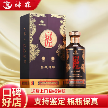 京匠酒价格报价行情- 京东
