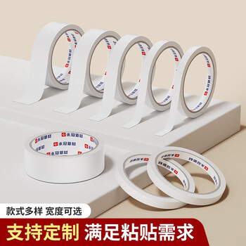 永冠双面胶带学生用高粘性手工棉纸双面胶文具易撕易贴 海报30mm*10m*6卷 办公对联专用 贴春联胶带