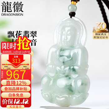 翡翠飘蓝花价格报价行情- 京东