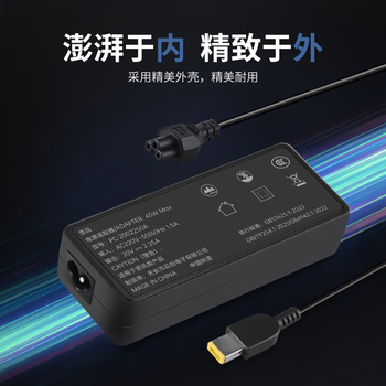 悠品 联想笔记本充电器Thinkpad 20V2.25A 45W方口通用X250X240X260X270S2S3X1电脑电源适配器线