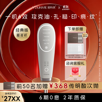 YDUNVIE美容器- 京东