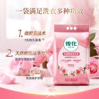 传化5kg洗衣粉*2袋花园香氛7天持久留香强效去渍无磷配方