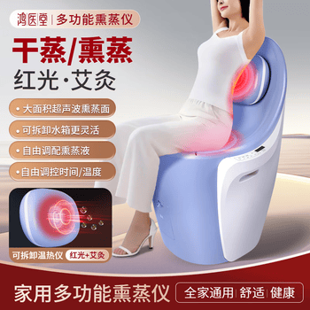 艾灸椅子价格报价行情- 京东