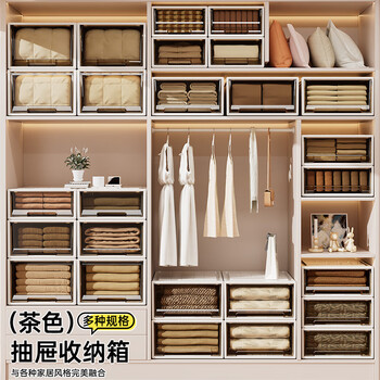 稻草熊（DOCOXO）抽屉式收纳箱衣服整理箱衣柜大号储物衣物茶色【深47*宽45*高25】