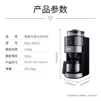 膳魔师(THERMOS)美式咖啡机 全自动研磨一体 家用小型现磨咖啡机 滴滤式豆粉双用智能预设EHA-3461E 膳魔师(THERMOS)美式咖啡机 全自动研磨一体 家用小型现磨咖啡机 滴滤式豆粉双用智能预设EHA-3461E