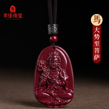 京佳朱砂本命佛十二生肖属马的守护神12男女挂件像大势至菩萨吊坠