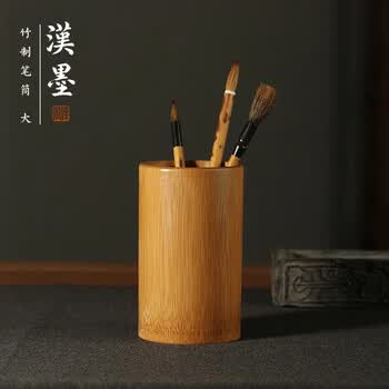 文房四宝笔筒价格报价行情- 京东