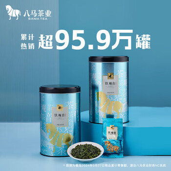 八马茶业 乌龙茶 安溪铁观音 清香型一级500g 罐装茶叶 非遗传承技艺
